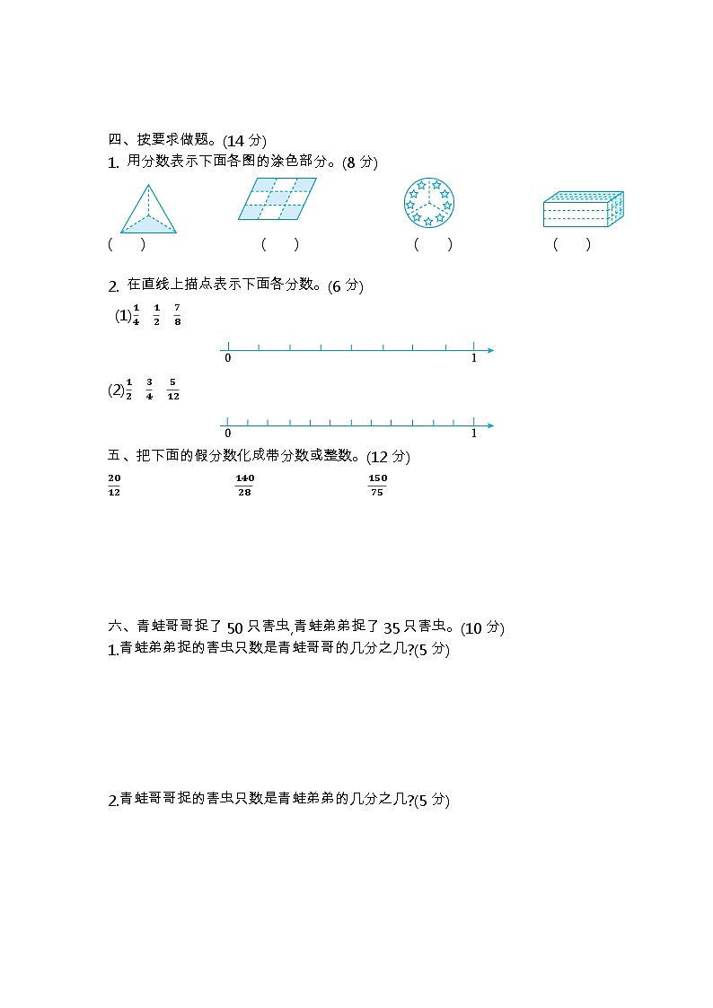 青岛版数学(五四制)四年级下册第五单元测试卷(1)附答案02