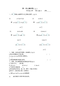 青岛版数学（五四制）四年级下册第一单元测试卷（1）附答案