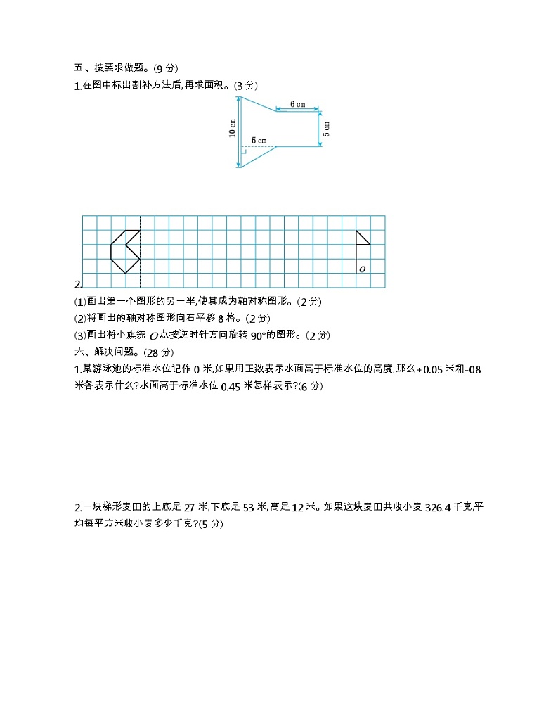 青岛版数学(五四制)四年级下册期末测试卷(1)附答案03