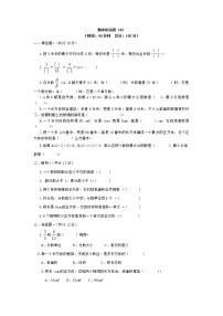 西师大版数学五年级下册期中测试卷(B)附答案