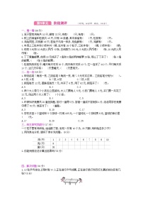 人教版数学四年级下册第9单元测试卷附答案