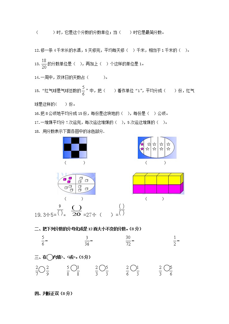冀教版数学四年级下册第五单元测试卷B附答案02