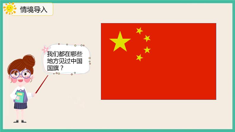 4.1.1《比例的意义》课件+习题(含答案)03