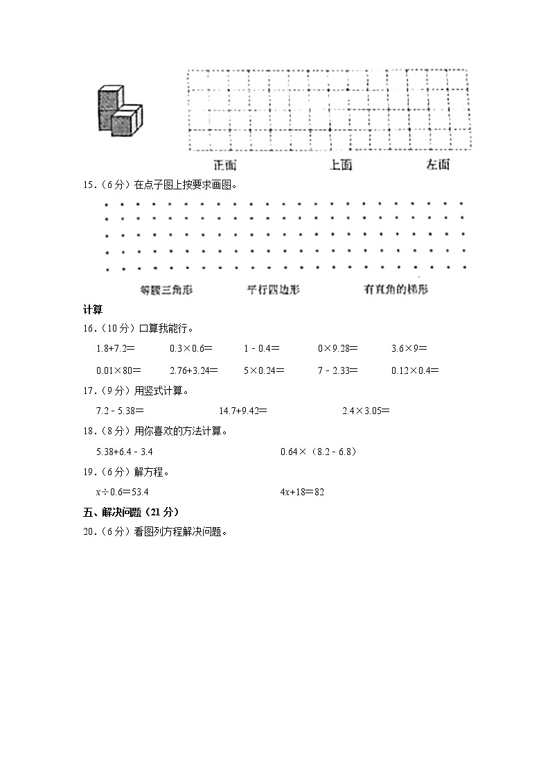内蒙古包头市昆都区2020-2021学年四年级下学期期末数学试卷第3页