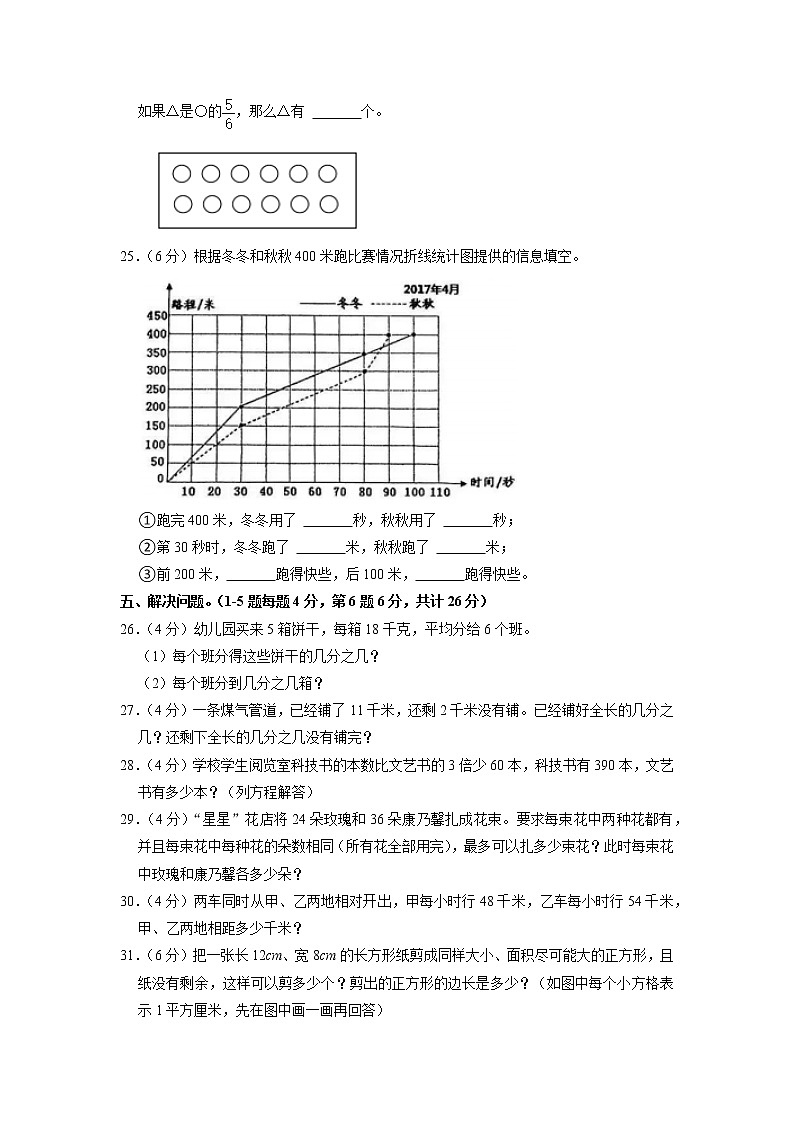 江苏省南京市建邺区2021-2022学年五年级下学期期中数学试卷03
