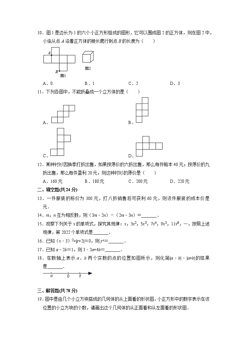 山东省济南市莱芜区大王庄镇大槐树中学2022-2023学年六年级数学上学期第三次月考测试题+02