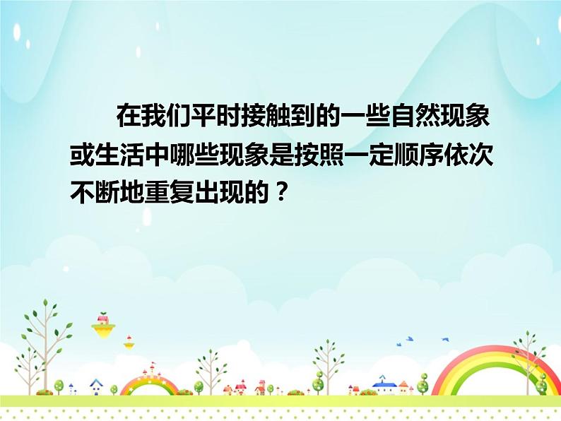 循环小数第2页