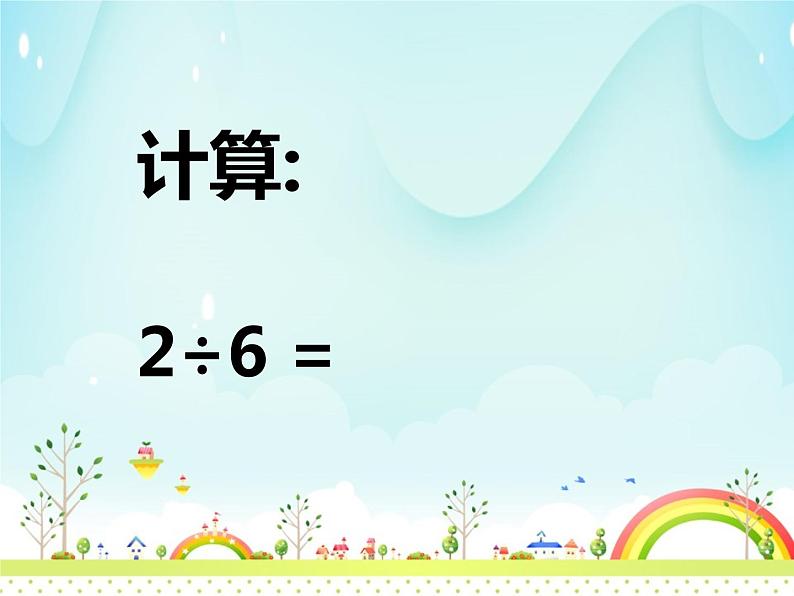 循环小数第4页