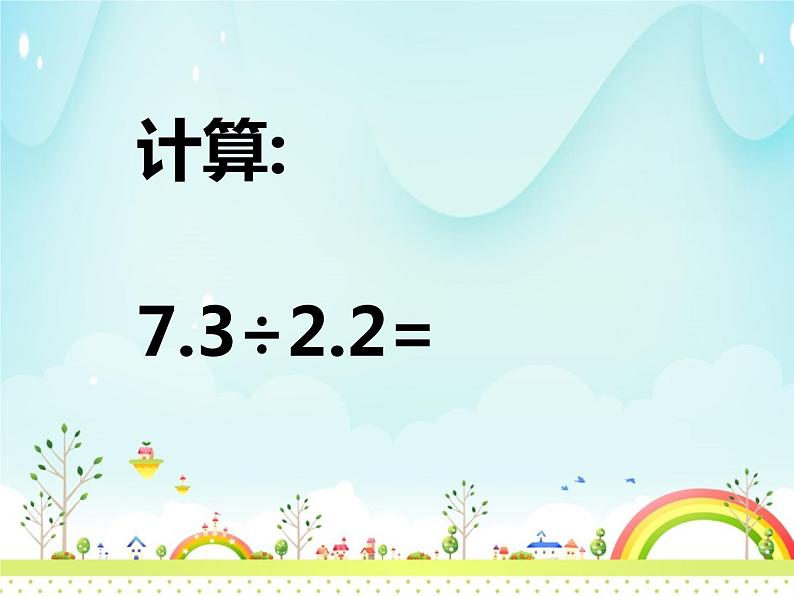 循环小数第6页