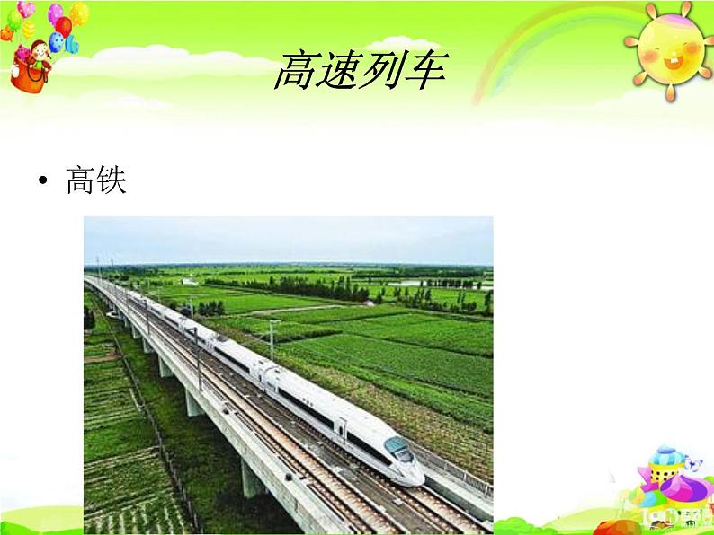北师大版数学六年级上册课件《百分数的应用(三)》第6页