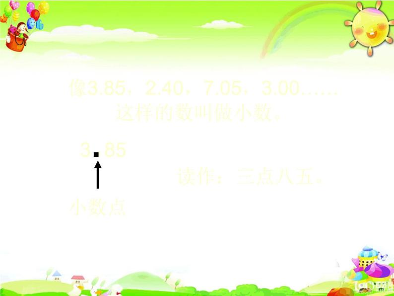 北师大版数学三年级上册课件《买文具》第5页