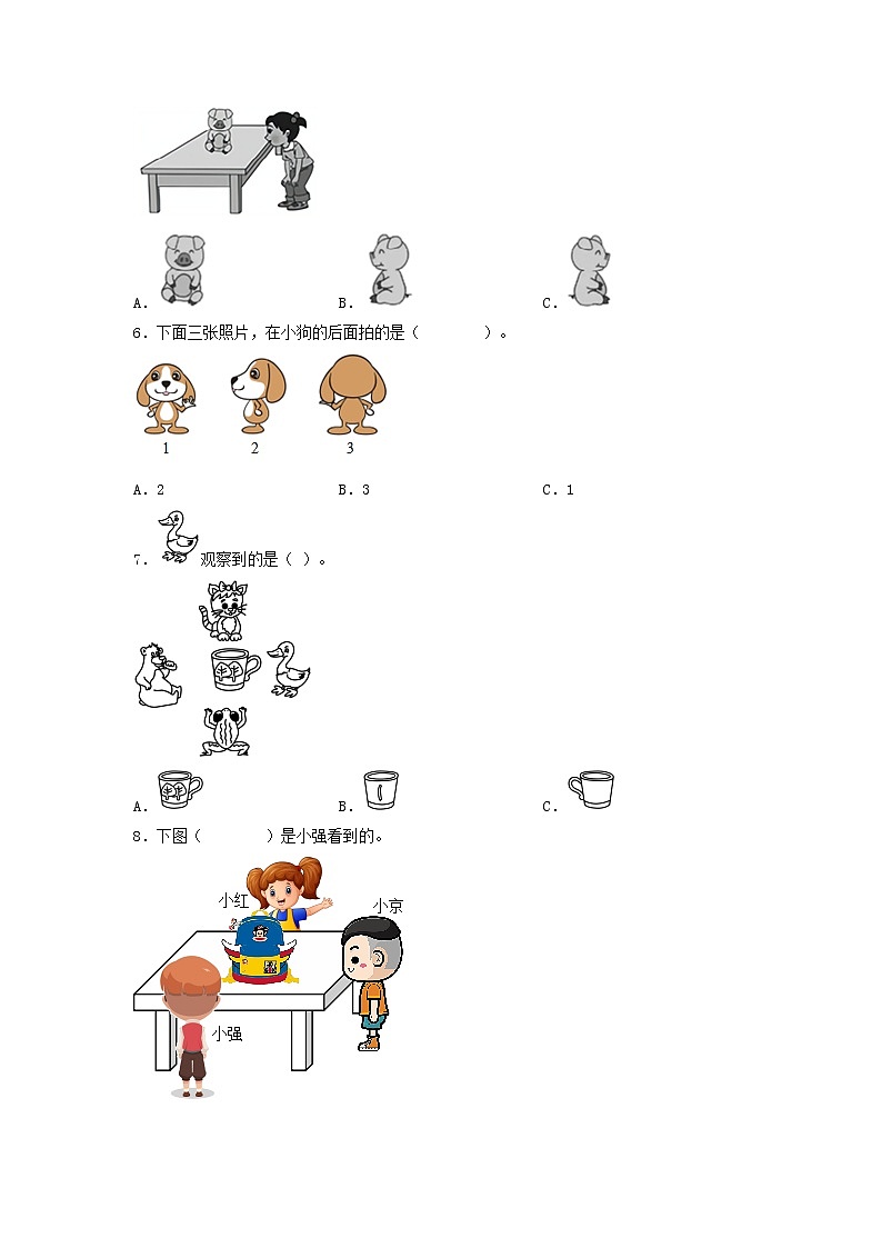 【期末专项复习】北师大版数学三年级上册期末易错专项强化B卷——2.观察物体(含答案)02