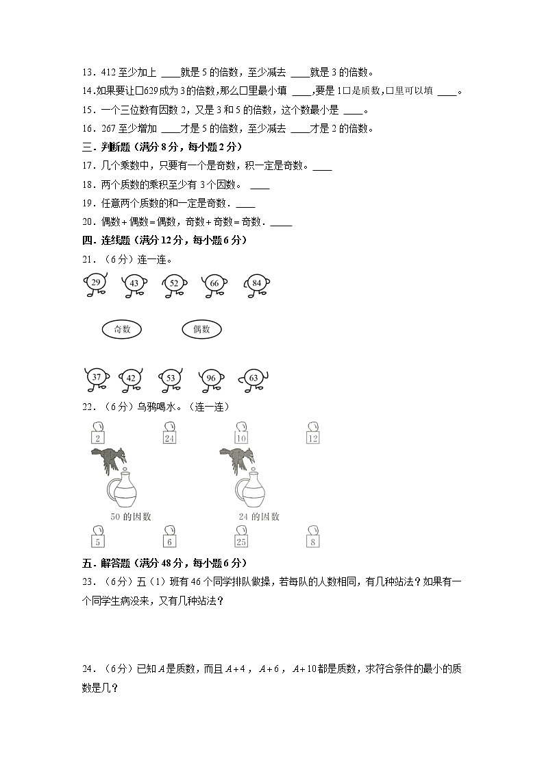 【期末专项复习】北师大版数学五年级上册期末专项强化B卷——2.轴对称和平移(含答案)第2页