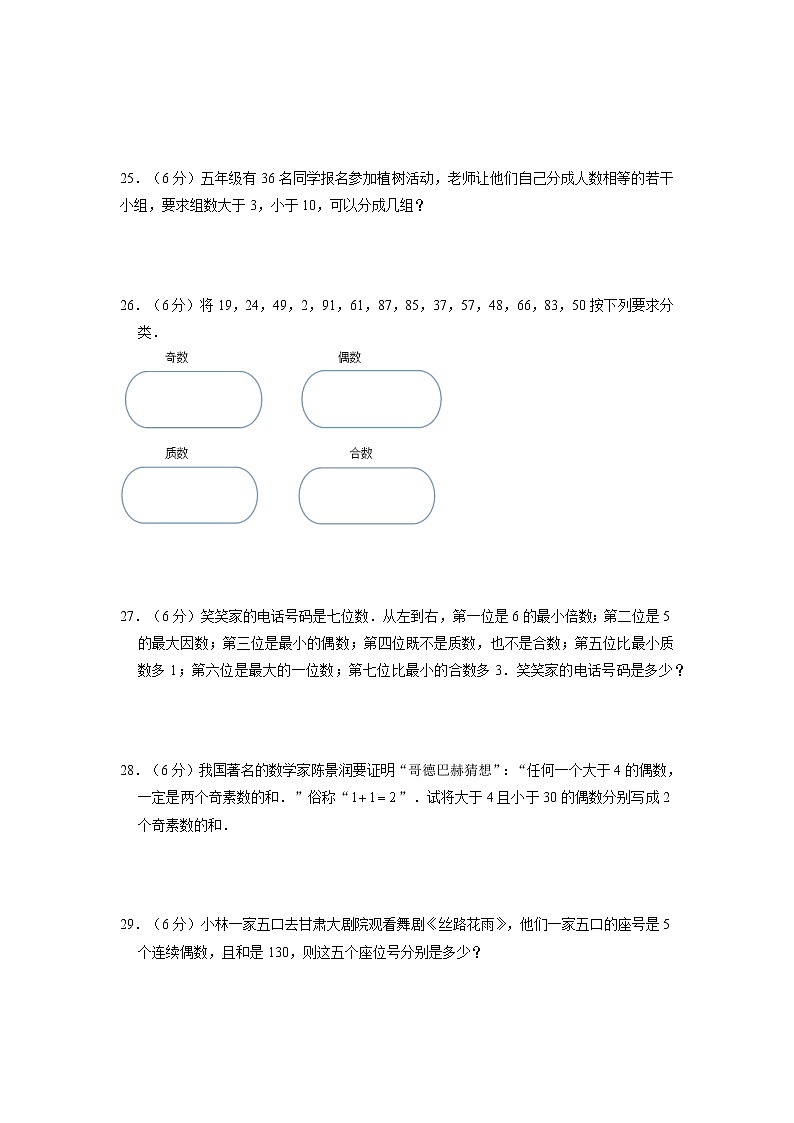 【期末专项复习】北师大版数学五年级上册期末专项强化B卷——2.轴对称和平移(含答案)第3页