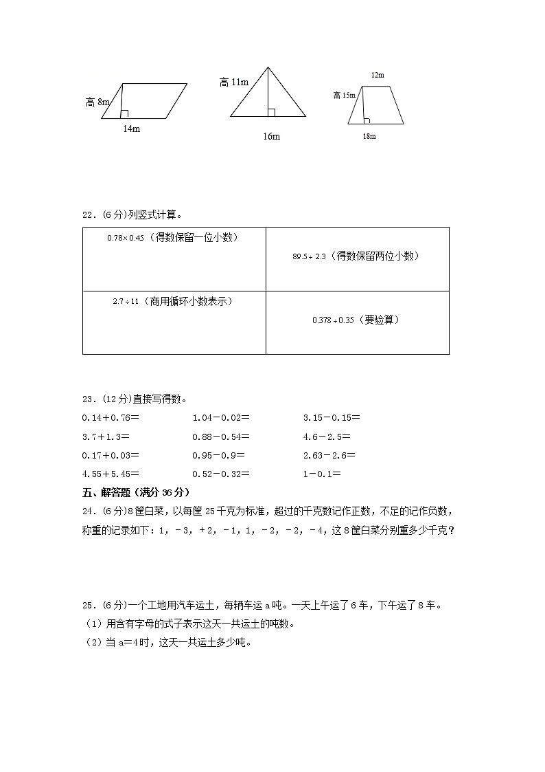 【期末分层:基础】苏教版五年级上册数学期末分层模拟卷(含答案)03