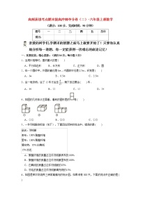 【期末模拟】北师大版数学六年级上册-期末拔高冲刺夺分卷（二）（含答案）