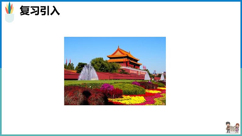 图形的放大和缩小课件第4页