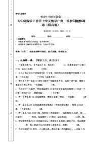 小学数学人教版五年级上册7 数学广角——植树问题精品练习