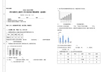 小学数学人教版四年级上册7 条形统计图精品课后测评