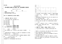 小学数学8 数学广角——优化精品练习题