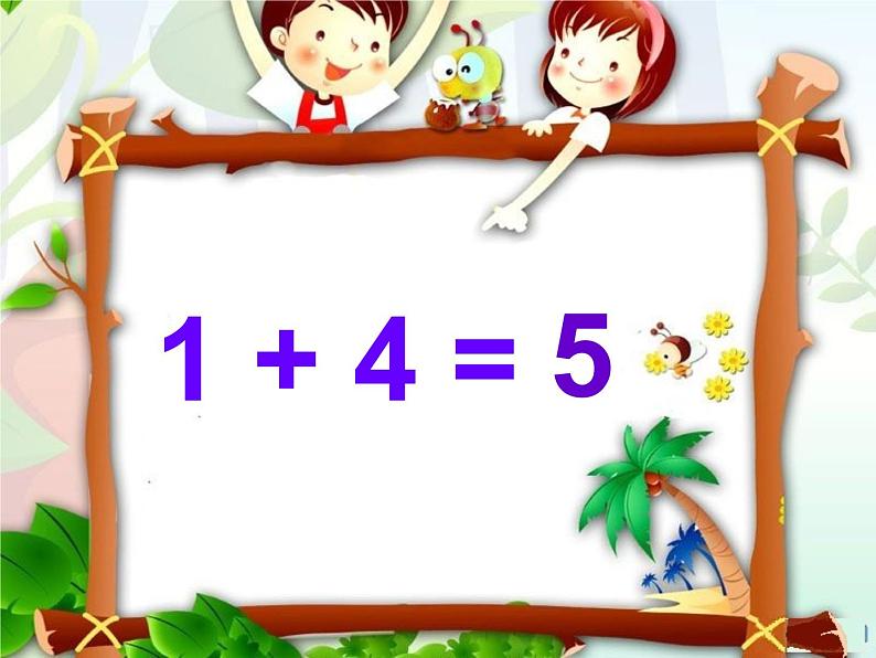 北师大版数学一年级上册课件《可爱的小猫(得数是0或算式中有0的加减法)》第4页