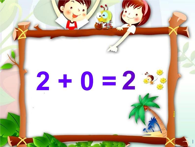 北师大版数学一年级上册课件《可爱的小猫(得数是0或算式中有0的加减法)》第6页