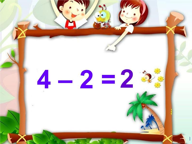 北师大版数学一年级上册课件《可爱的小猫(得数是0或算式中有0的加减法)》第8页