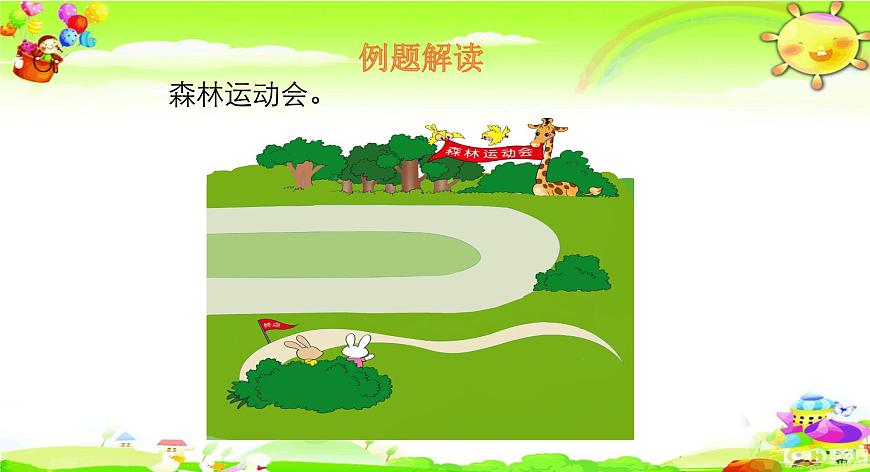 北師大版數(shù)學(xué)一年級(jí)上冊(cè)課件《前后》第4頁(yè)