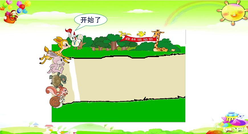 北師大版數(shù)學(xué)一年級(jí)上冊(cè)課件《前后》第5頁(yè)