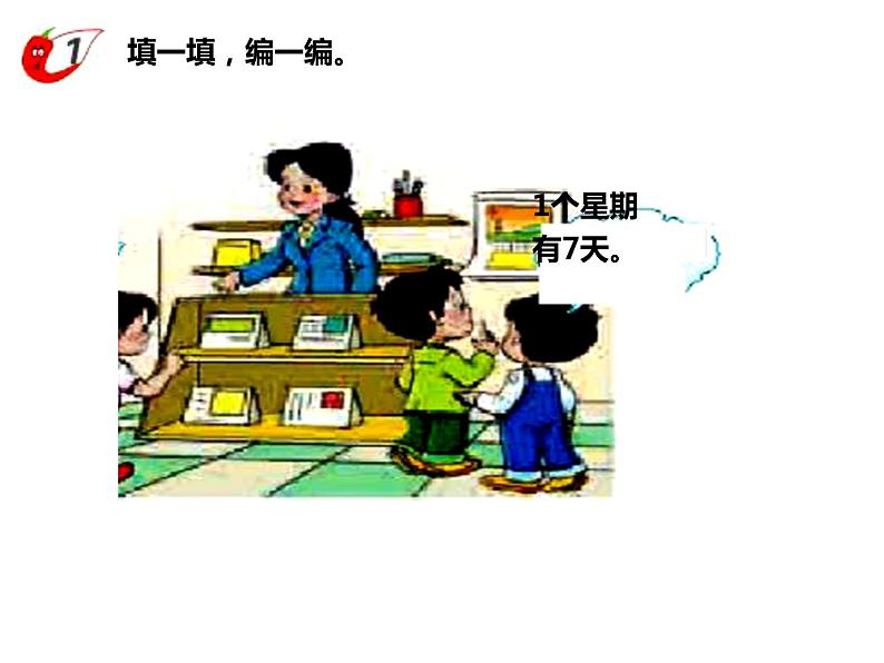 4_西师版小学数学二年级上册《6,7的乘法口诀》(2)课件PPT第6页