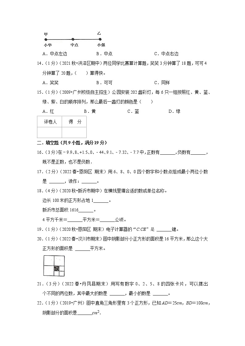 2022-2023学年江苏省南京市五年级数学上册期末强化模拟卷(原卷)苏教版第3页