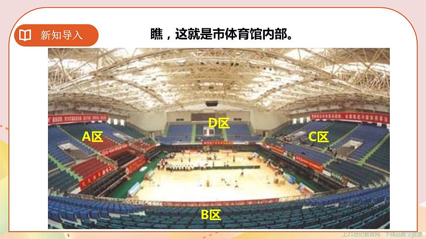 三下第一單元第一課時(shí)兩位數(shù)乘兩位數(shù)的口算（一） 第5頁(yè)