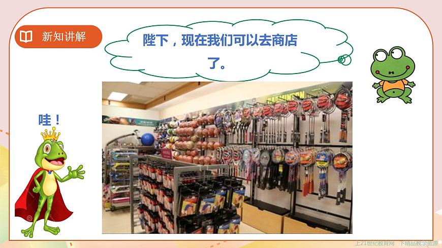 三下第一單元第二課時兩位數(shù)乘兩位數(shù)的口算（二）(課件) 第8頁
