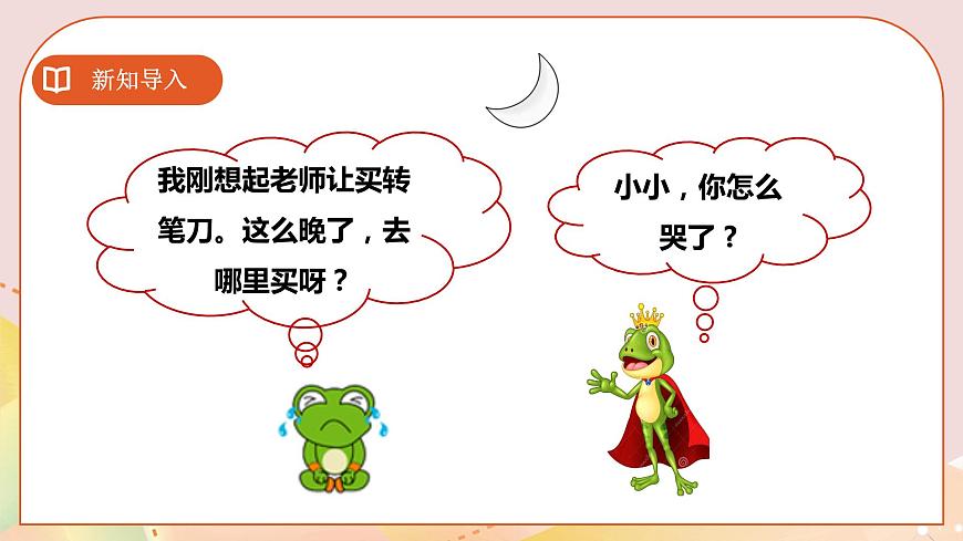 三下第一單元第三課時(shí)兩位數(shù)乘兩位數(shù)的筆算第4頁