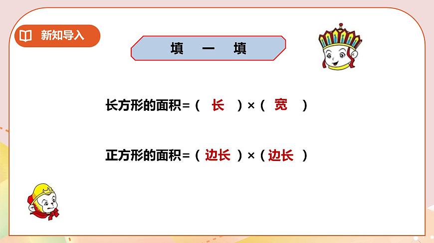 三下第二單元第五課時(shí)問題解決第3頁