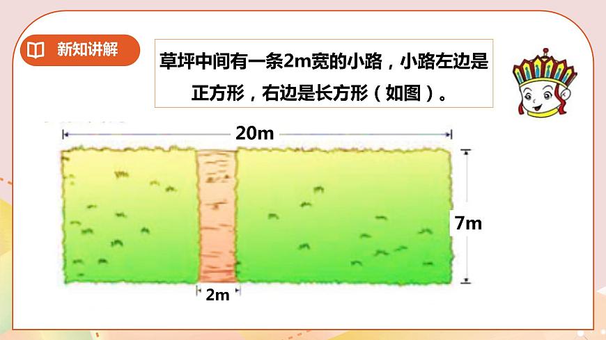 三下第二單元第五課時(shí)問題解決第8頁