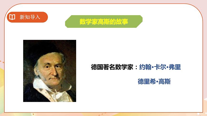 三下第一單元第四課時(shí)探索規(guī)律第2頁