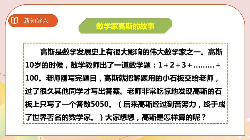 三下第一單元第四課時(shí)探索規(guī)律第3頁