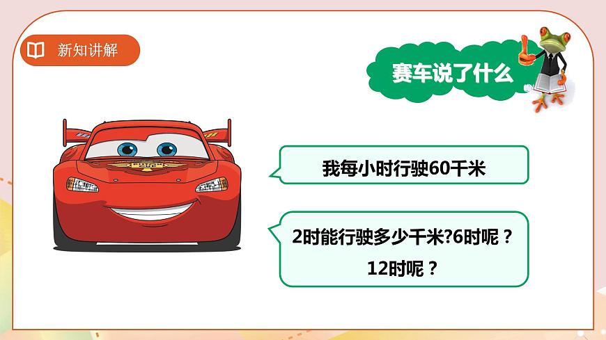 三下第一單元第四課時(shí)探索規(guī)律第5頁