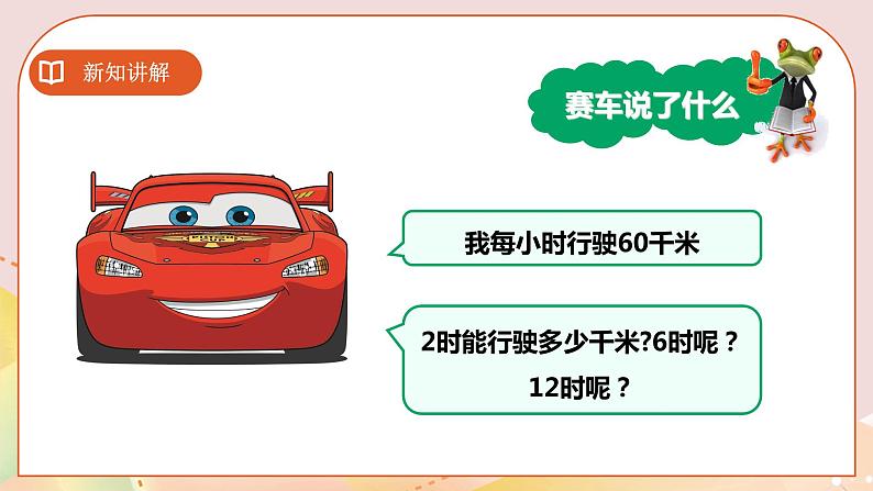第一单元第4课时《探索规律》课件+教案+练习05