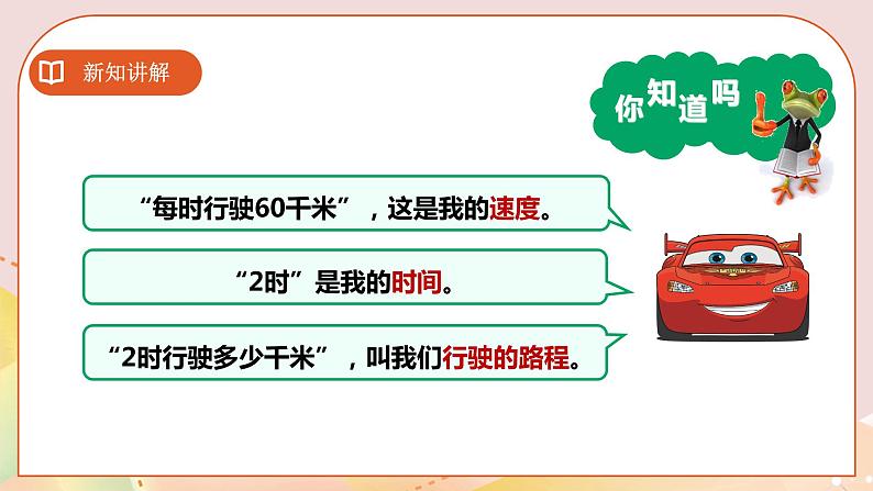 第一单元第4课时《探索规律》课件+教案+练习06