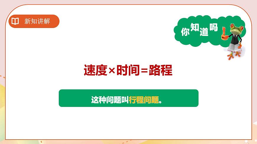 三下第一單元第四課時(shí)探索規(guī)律第7頁