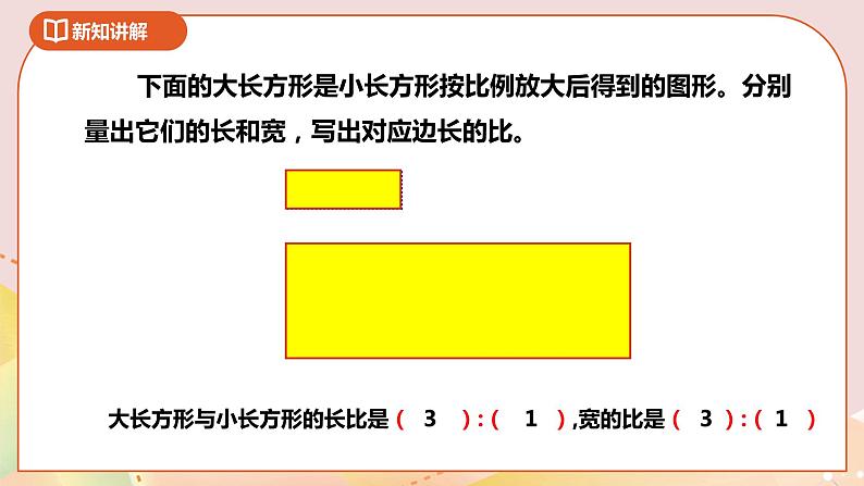4.4《面积的变化》 课件+教案+导学案06