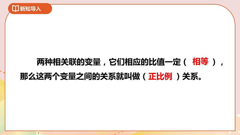 6.2《画一画》课件+教案+导学案02