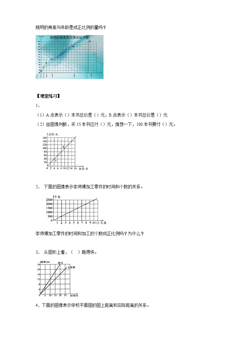 6.2《画一画》课件+教案+导学案02