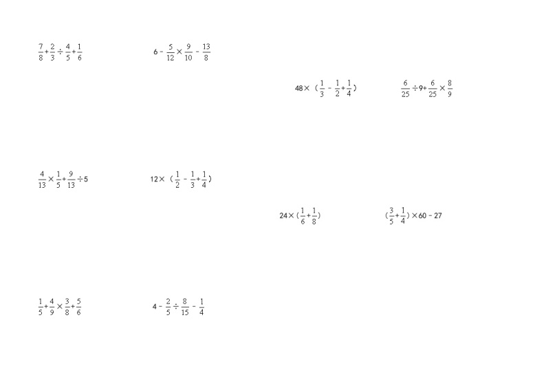西师大版六年级数学上册《分数混合运算》练习题02