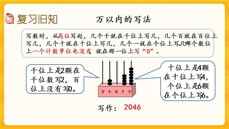 1.7《练习二》课件+课时练(含答案)02