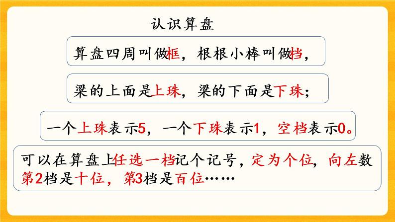 1.7《练习二》课件+课时练(含答案)04