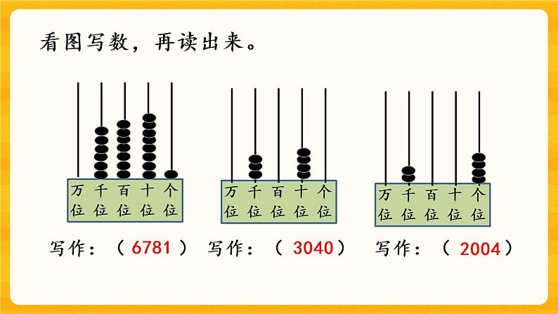 1.7《练习二》课件+课时练(含答案)08