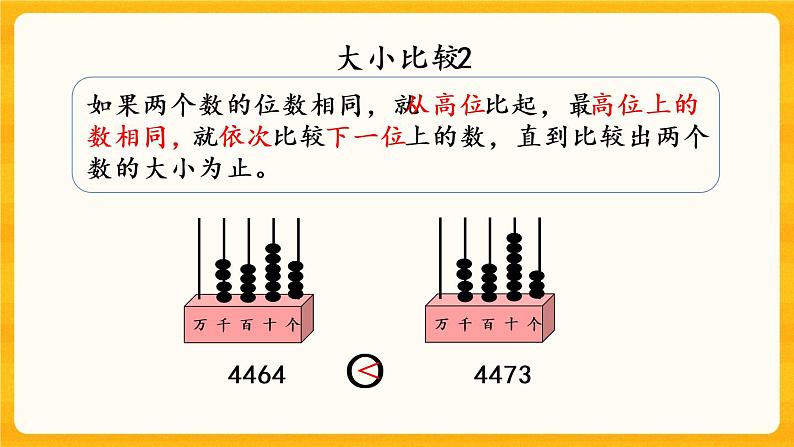 1.12《 练习三》课件第3页